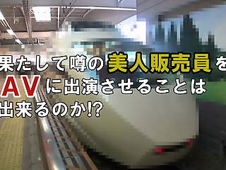 PT1 Rumored beautiful in-train saleswoman. 06 Saeko-san (pseudonym)