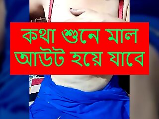 Bangla coda codi kotha - ma o calar coda cudi golpo (Kolkata Bengali Mom Slanderous talk) Bangla audio (Star Priya)