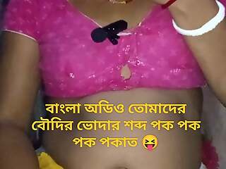 🌬️New bangla audio Desi Aunty together with I fucking pellicle